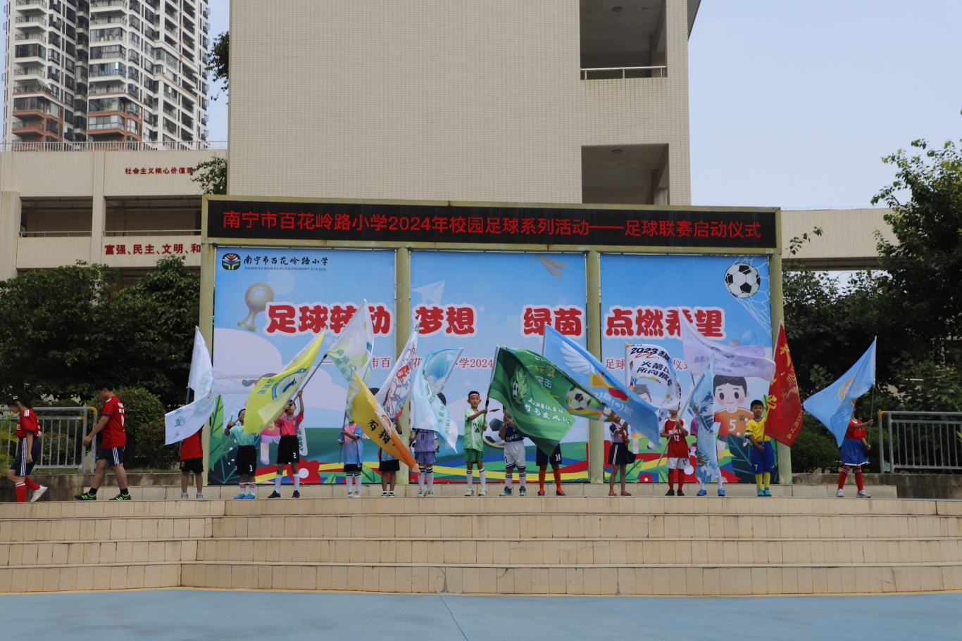 中国足球精神文化节盛大开幕，弘扬运动精神