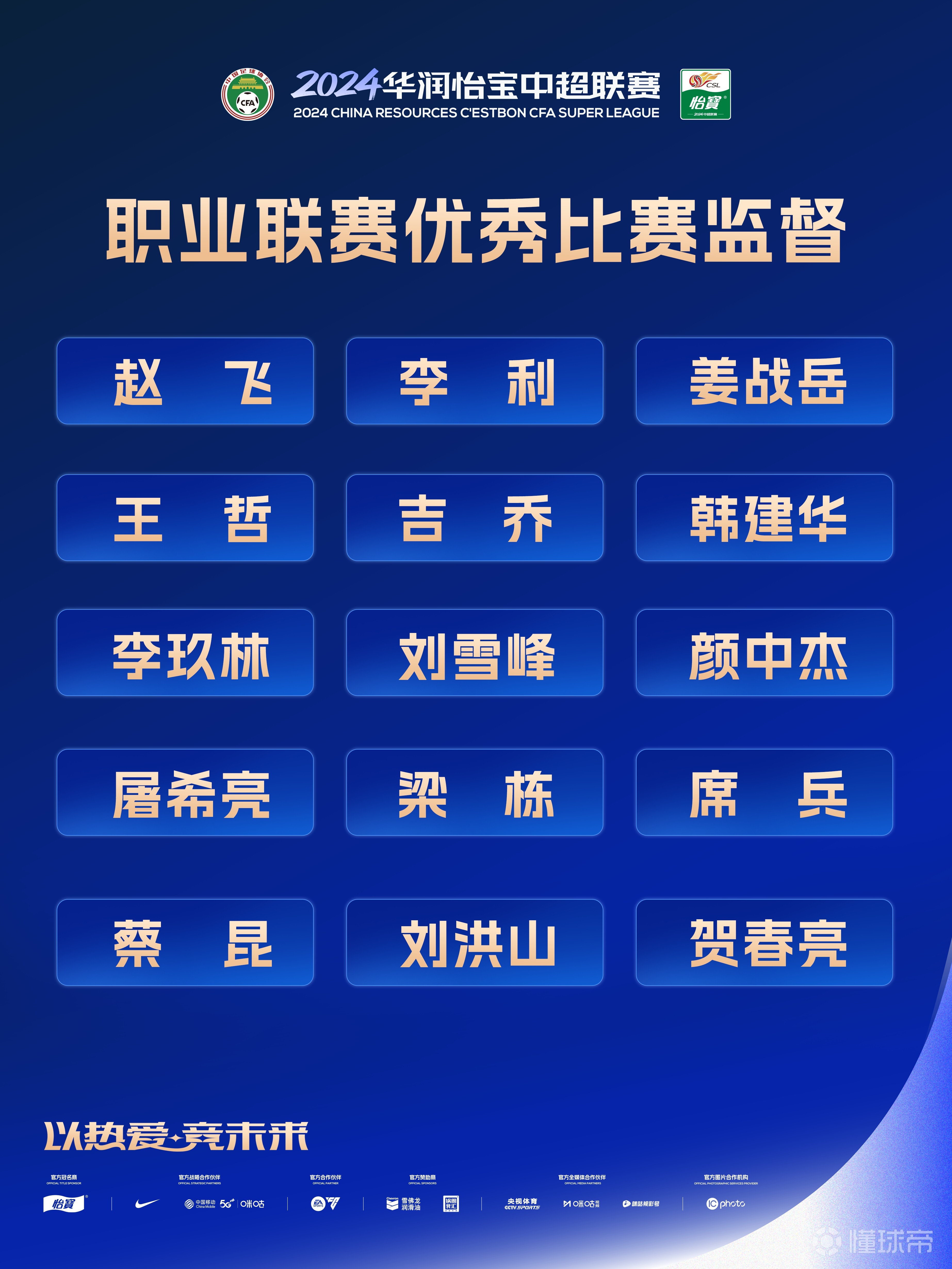 米兰官网-年度典范：球员的年度最佳表现一览的简单介绍