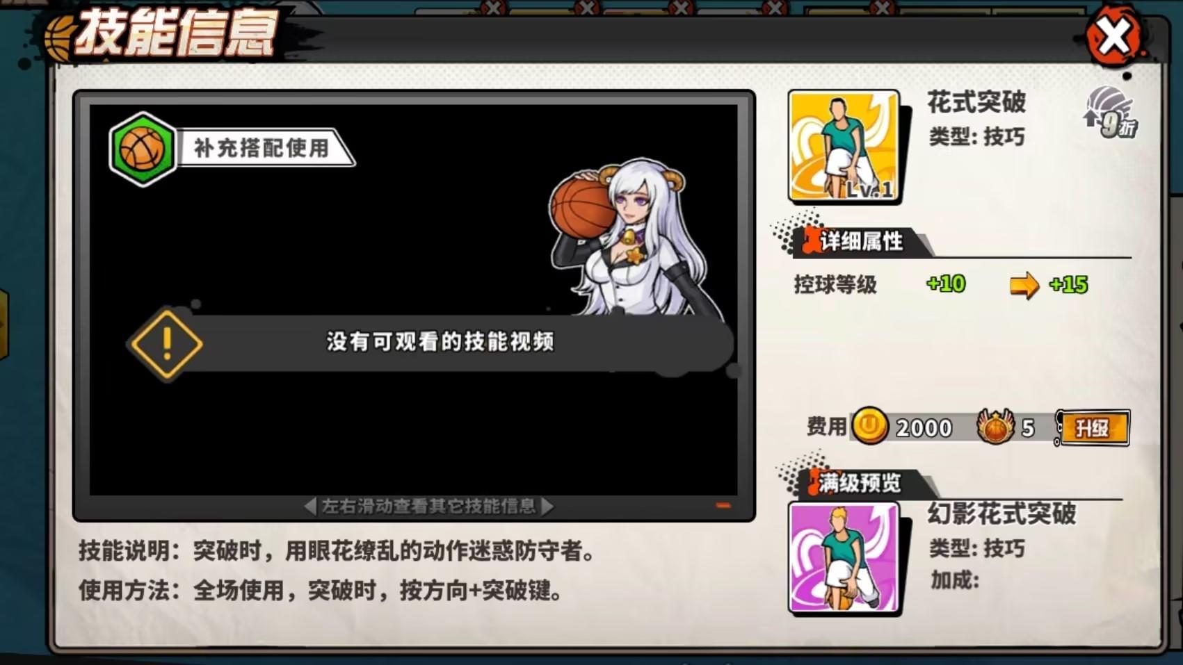 包含投篮王者：联盟中最炙手可热的火箭手的词条