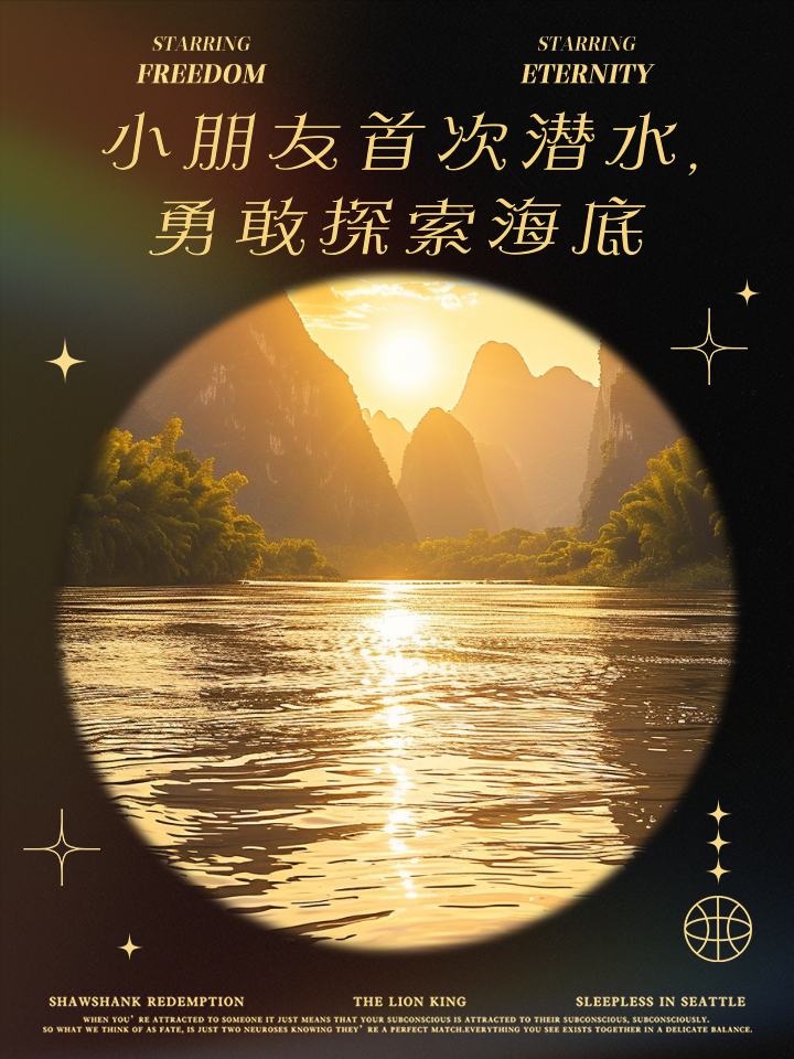 海洋深潜挑战赛，探索海底未知的奇幻旅程