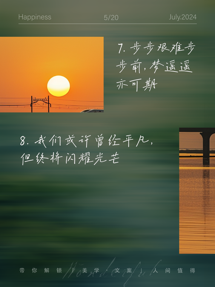 运动精神：逆境不低头，拼搏到底！的简单介绍