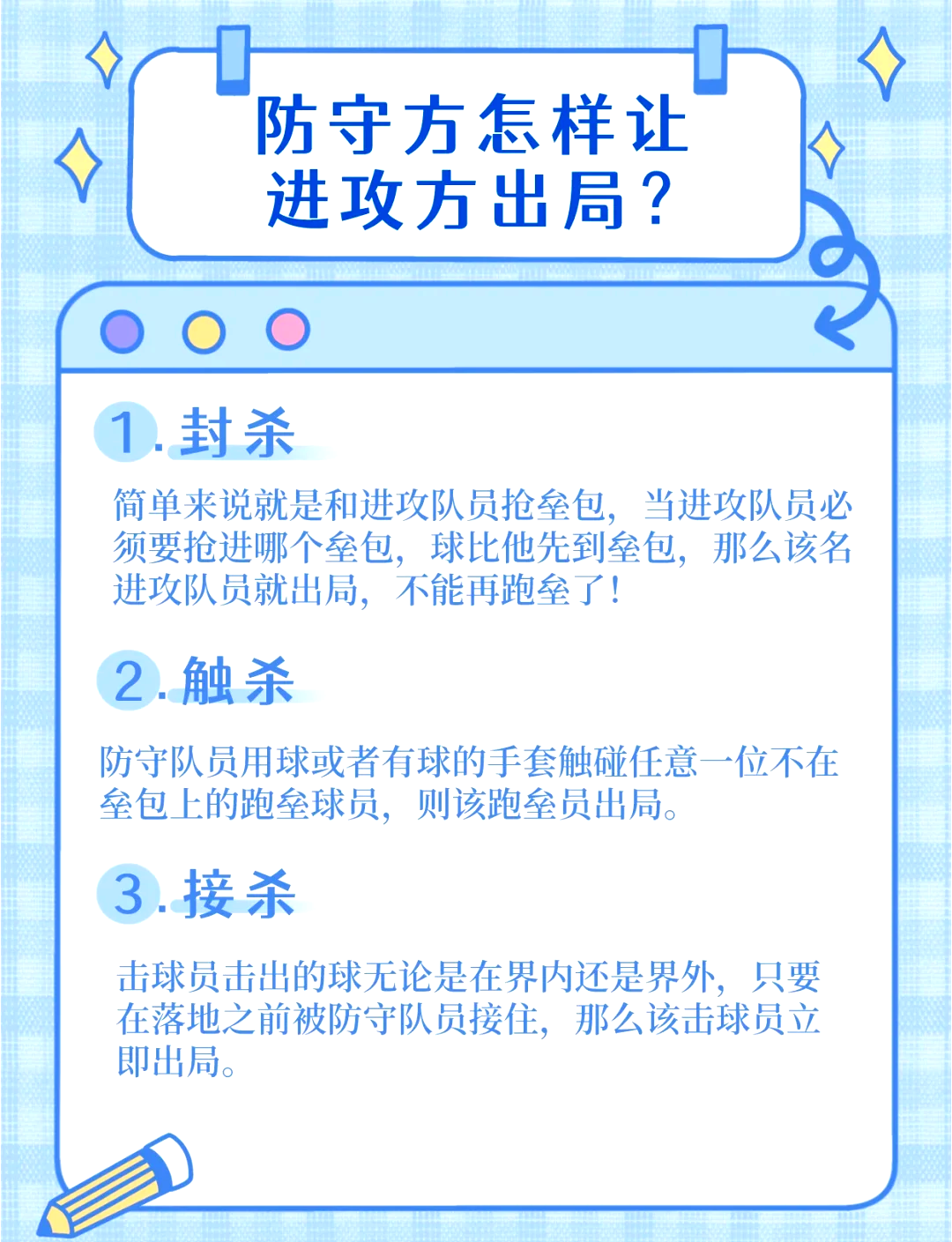 包含【比赛焦点】防守策略成制胜关键，如何巧妙布置防御？的词条