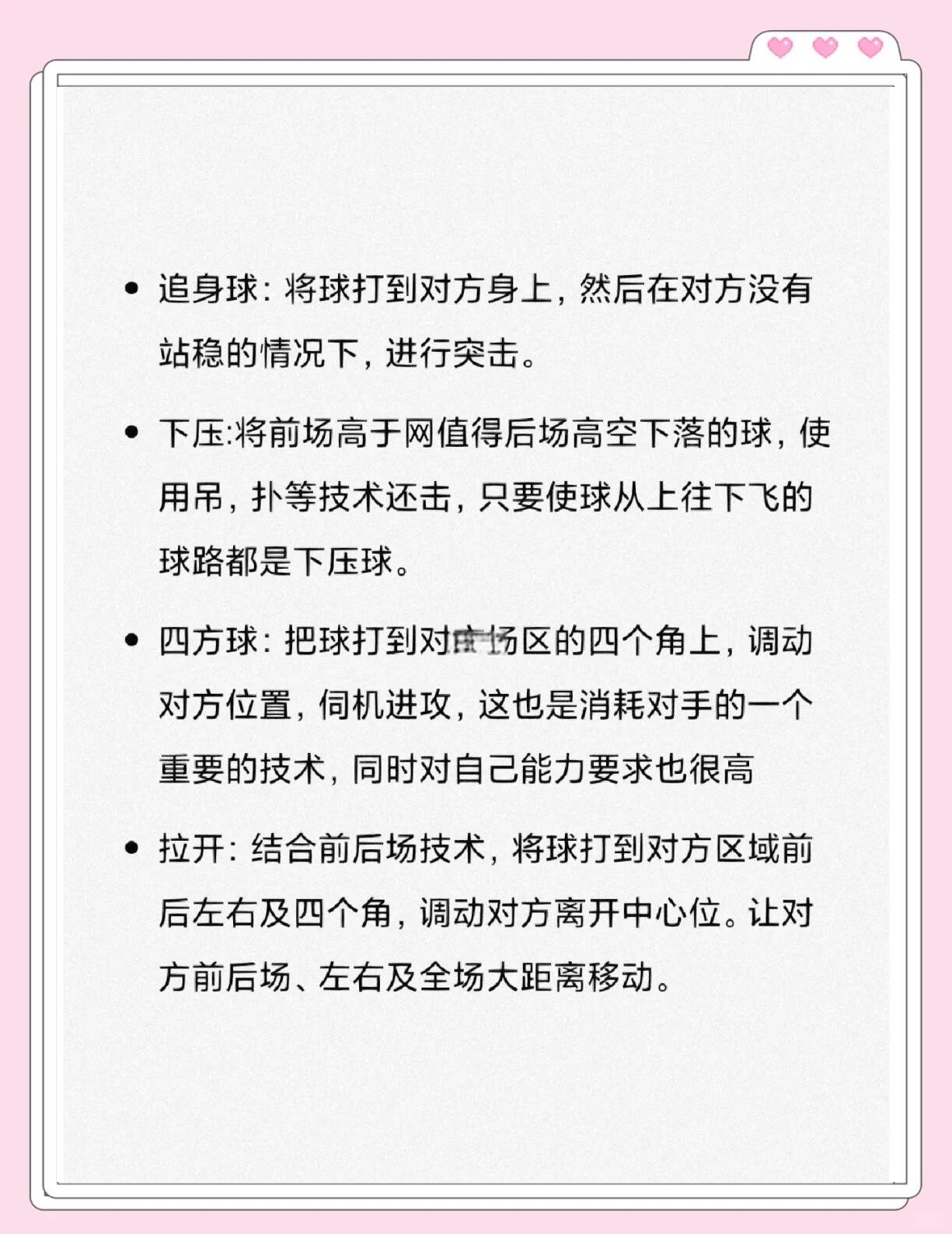 米兰体育登录入口官网-球场战术大揭秘：教练如何设计绝杀战术？的简单介绍