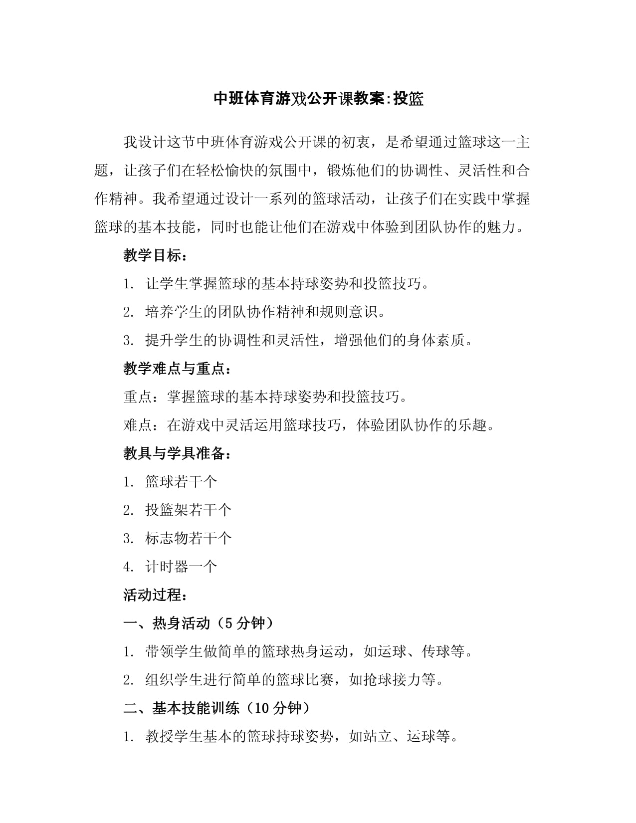 米兰体育网页版登录-包含&quot;儿童投篮挑战赛：培养运动兴趣的入门赛事&quot;的词条