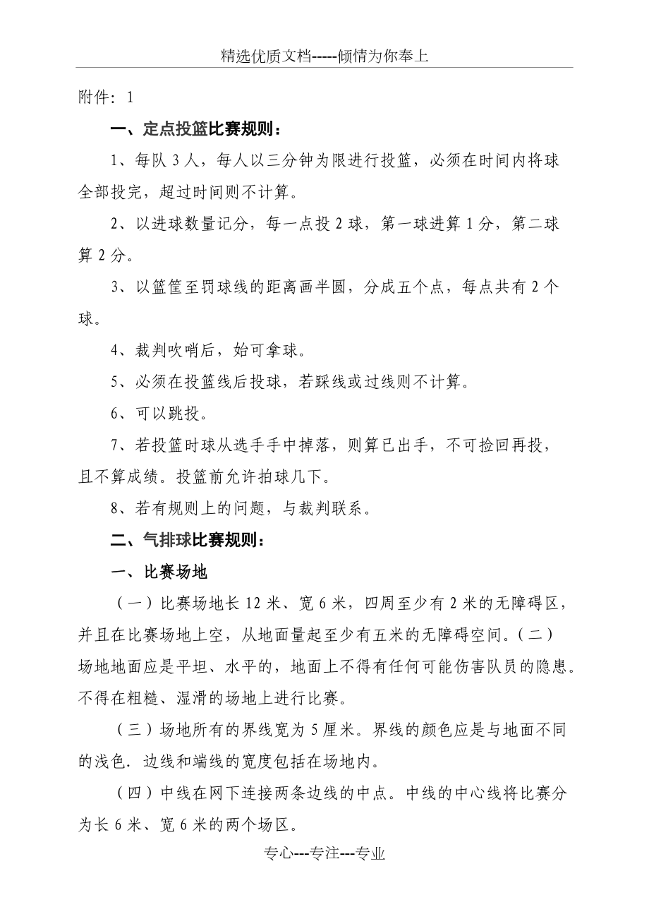 包含