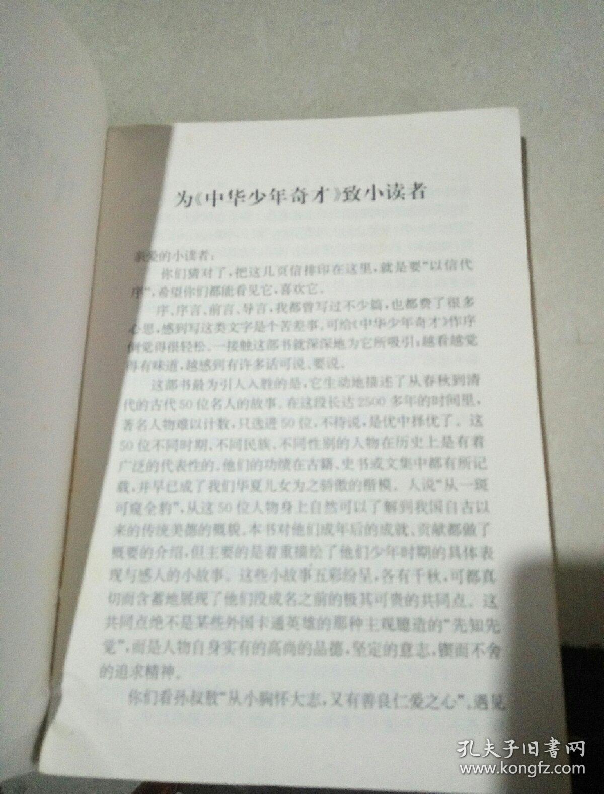【奥沙利文成长记】从少年奇才到永恒传奇的故事的简单介绍
