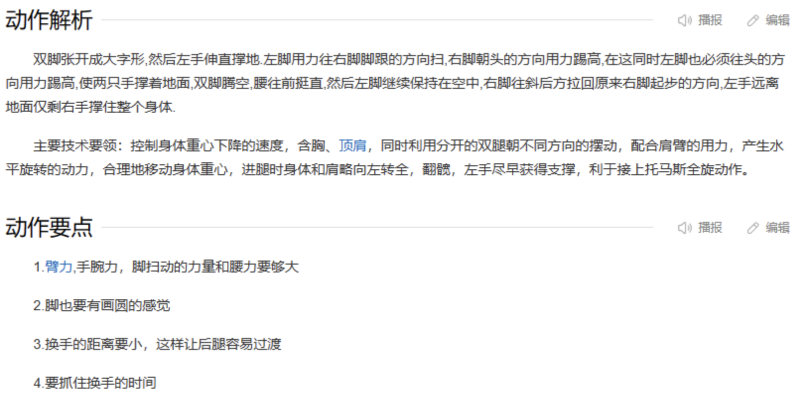 【策略调整】从领先到落后，运动员如何在比赛中灵活变化战术？的简单介绍